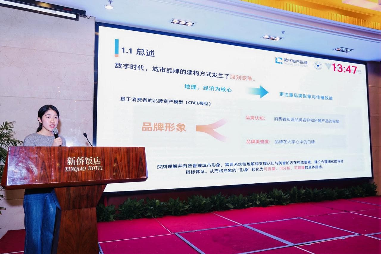 中国数字城市品牌杭州论坛召开，数字城市品牌评估指标体系登台分享