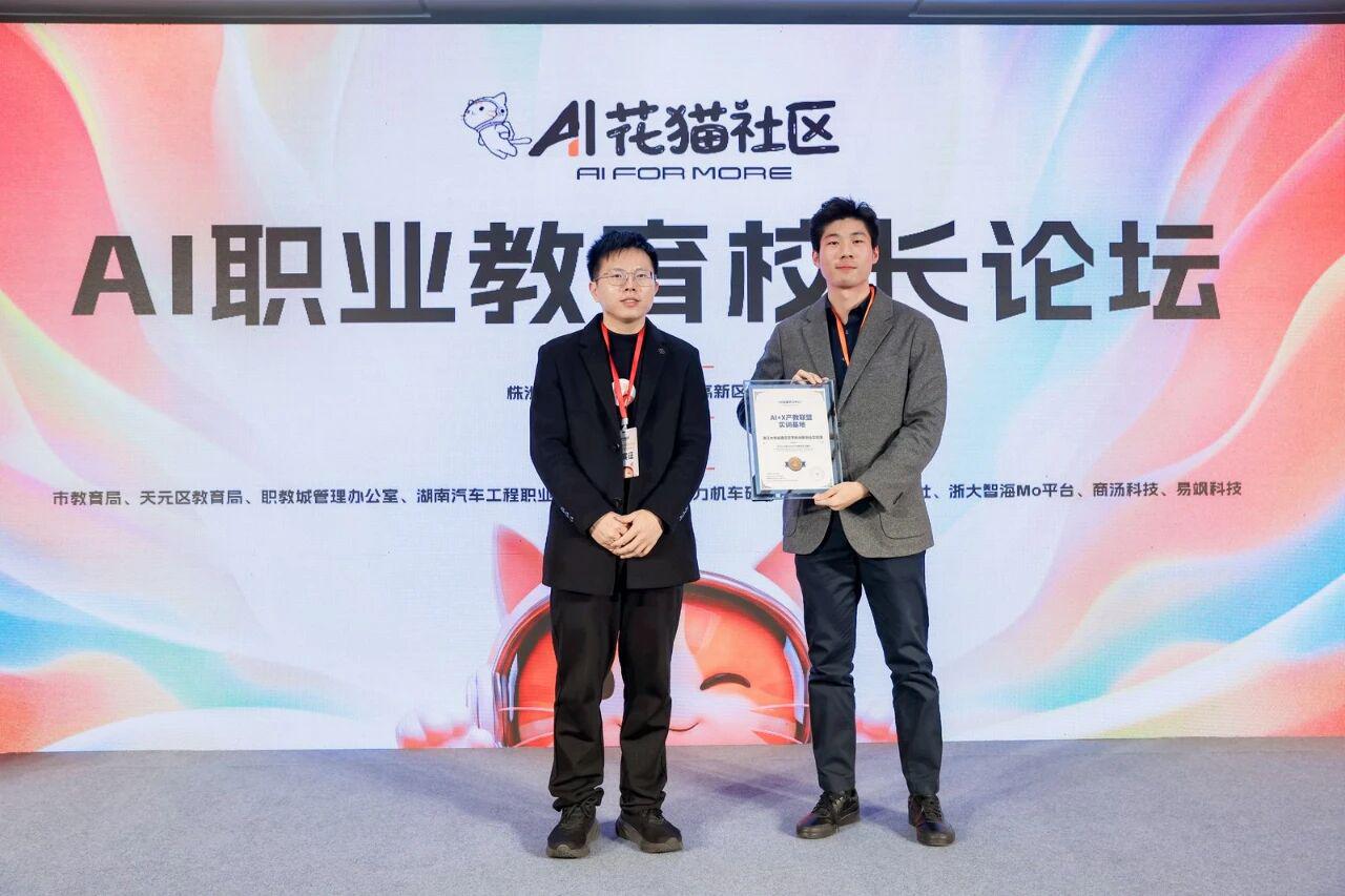 实验室认证为首批“AI+X”产教联盟实训基地